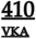 410 VKA